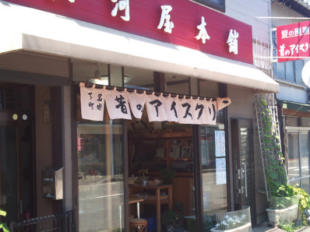 外観_三河屋本舗