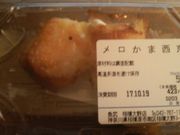 さとけんさんの魚武 相模大野ステーションスクエア店の投稿写真1