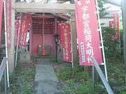 さとけんさんの宇津宮辻子幕府跡の投稿写真1