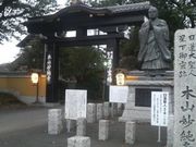 さとけんさんの妙純寺の投稿写真1