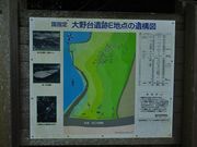 JOEさんの大野台遺跡(大野台支石墓群)の投稿写真1