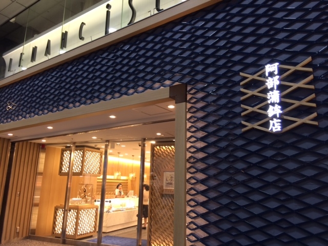 阿部かま_阿部蒲鉾店