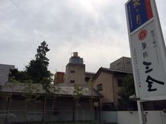 あいちゃんさんの菓匠三全 広瀬通り大町本店への投稿写真1