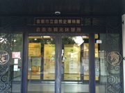 井のママさんの倉敷市観光休憩所の投稿写真1