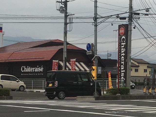 ゆりさんのシャトレーゼ 富岡店の投稿写真1