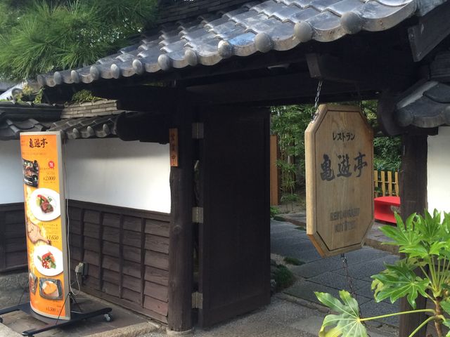 洋食やさんらしからぬ‥_レストラン亀遊亭