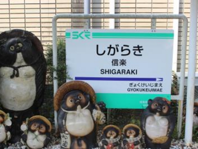 駅にはたぬきの置物_信楽高原鐵道
