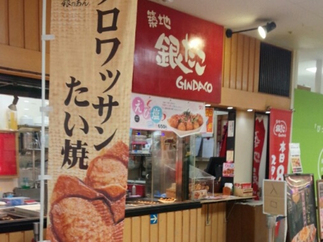 店頭_築地銀だこサミット府中西原店
