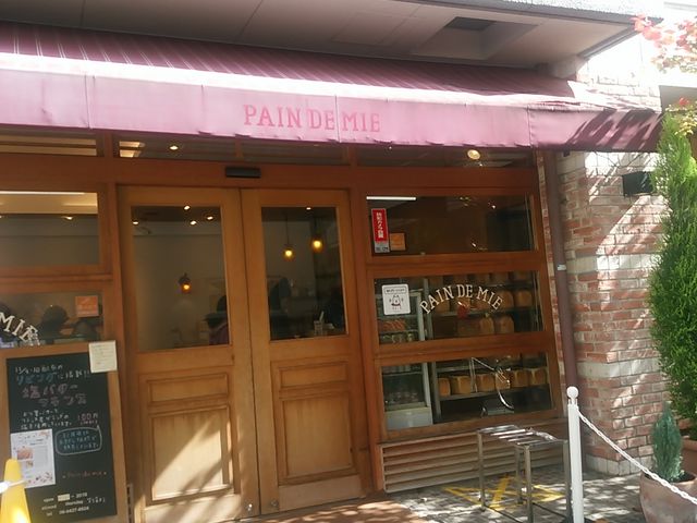 パンドミー_パンドミー武庫之荘本店