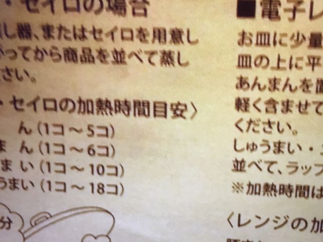 美味しい召し上がり方_551蓬莱 JR新大阪駅構内店
