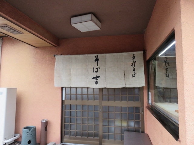 外観_そば吉