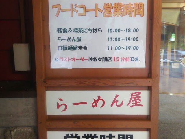 道の駅 シルクウエイにちはら_道の駅 シルクウェイにちはら