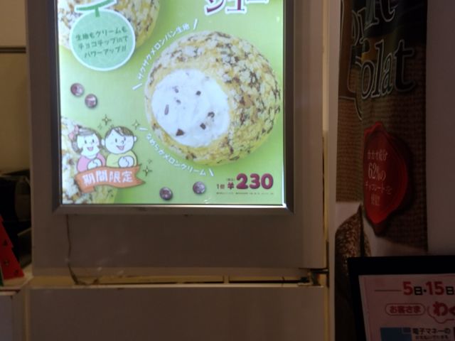 気になる新商品_ビアード・パパ イオンモール広島祇園店(Beard Papa)