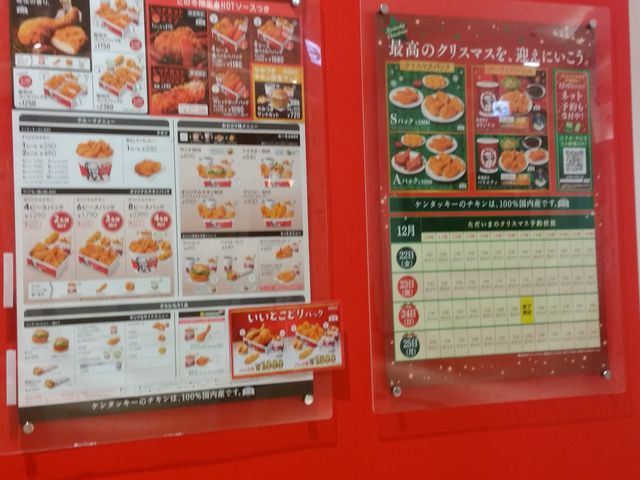 お肉の匂いに誘われる_ケンタッキーフライドチキンイオンモール広島祇園店(KFC:Kentucky Fried Chicken)