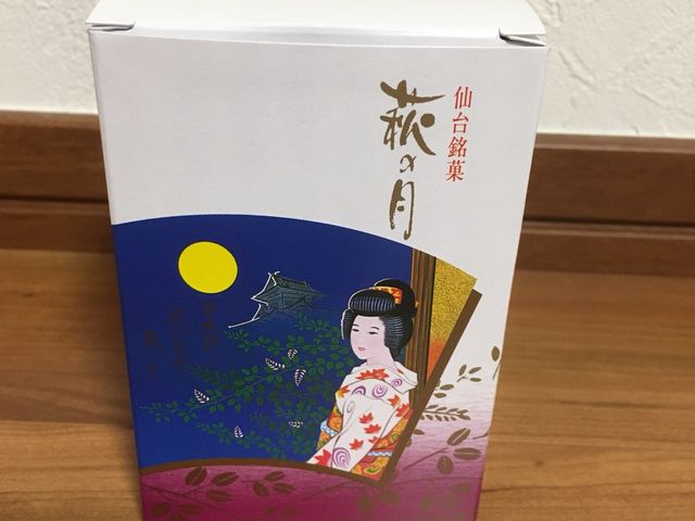 萩の月_菓匠三全 広瀬通り大町店