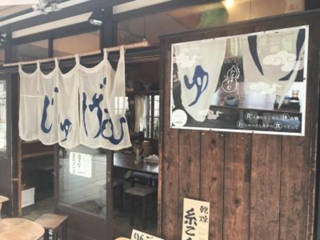 外観_じゅげむ