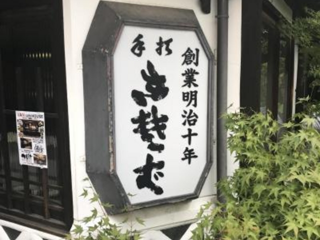 外観_弁天 本店