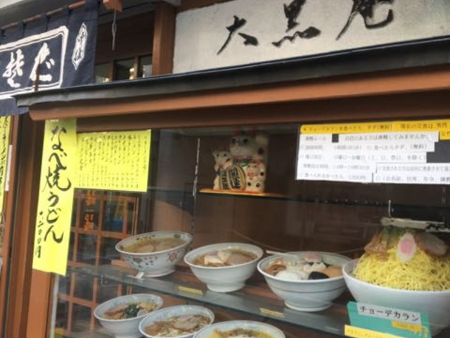平塚駅すぐです_大黒庵 本店