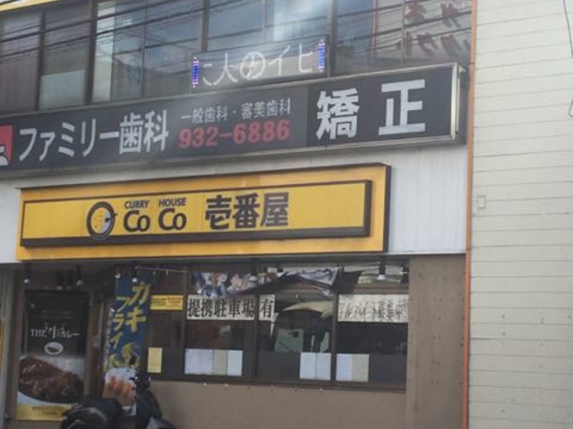 清潔感あるお店です_カレーハウスCoCo壱番屋JR鴨居駅前店