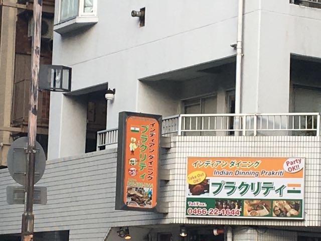 店内も雰囲気ありますよ!_インディアンダイニング プラクリティ Prakriti 藤沢店
