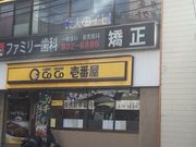 アキラさんのカレーハウスCoCo壱番屋JR鴨居駅前店の投稿写真1