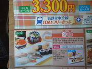 しょうこさんの鮨 魯山 名鉄店の投稿写真1