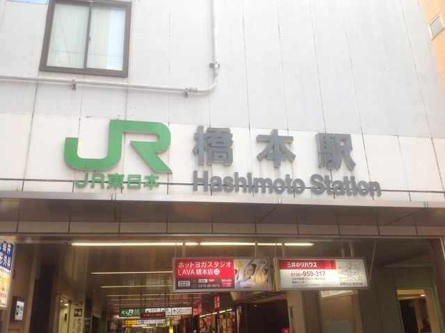 橋本駅_JR橋本駅
