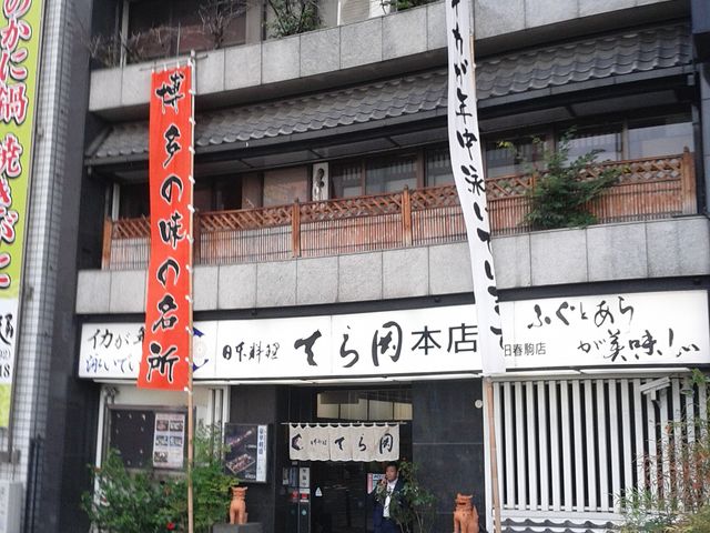 本店外観画像_てら岡 中洲別館