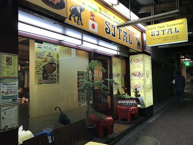 お店外観_SITAL シタル 西荻窪店