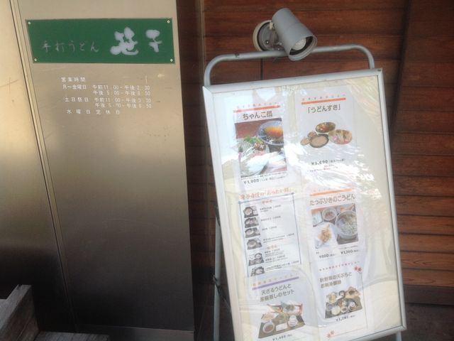 真吾さんの手打ちうどん 笹子の投稿写真1