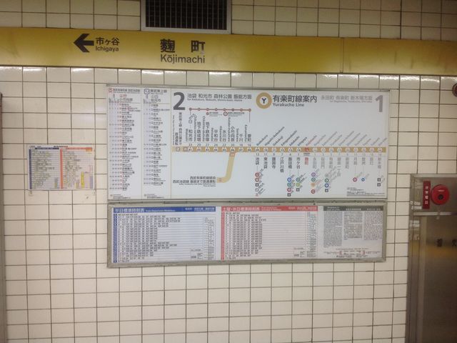 麹町駅_東京メトロ有楽町線 麹町駅