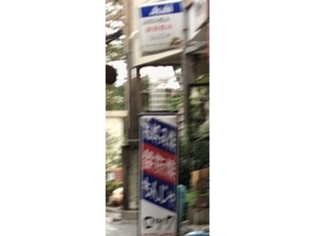 看板_お好み焼ロック