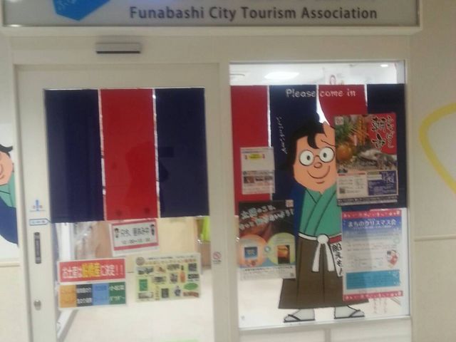 目利き番頭 船えもんがお出迎え_市川市観光協会