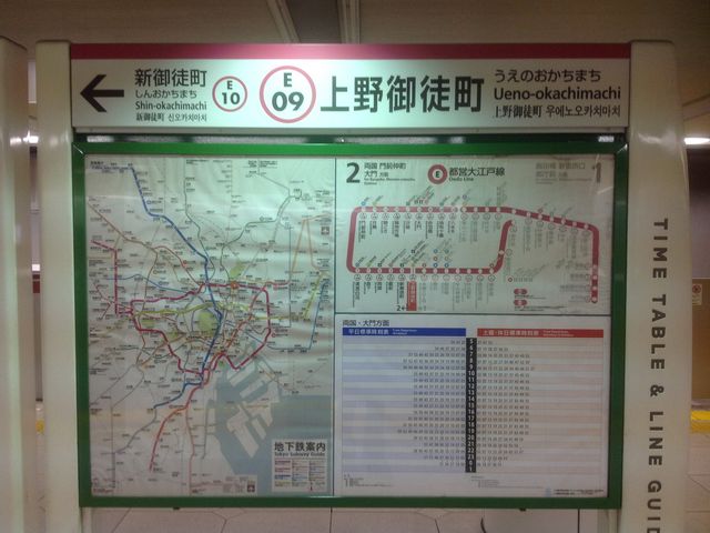 上野御徒町駅_都営大江戸線上野御徒町駅