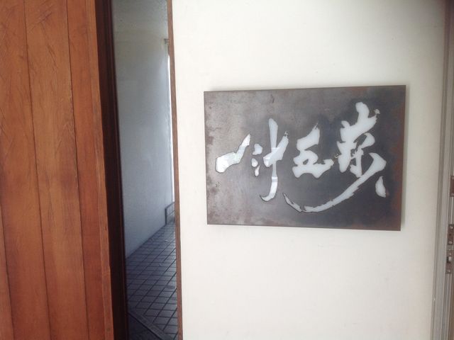 一汁五菜_一汁五菜