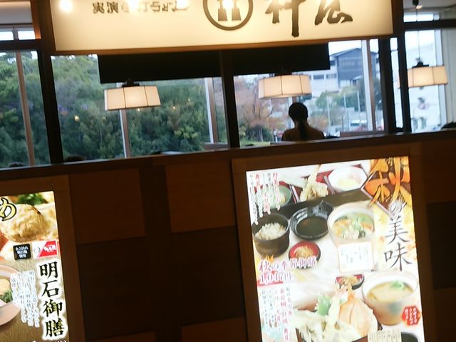 杵屋_杵屋ステーションプラザ明石店