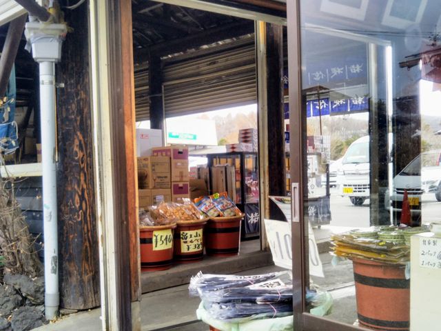 『日の出や』。_日の出屋