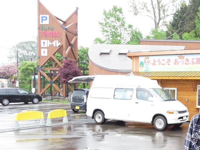 大雨の道の駅_道の駅 あっさぶ