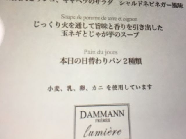 ワンプレートランチ_ダマン リュミエール