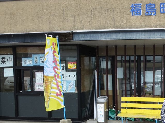 道の駅_道の駅 横綱の里ふくしま