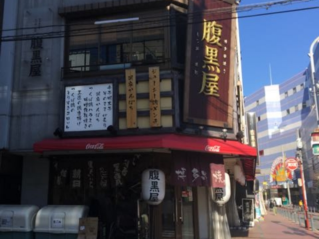忘年会に新年会に!_腹黒屋 横浜
