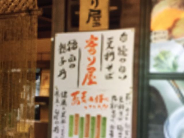 寄り屋_寄り屋