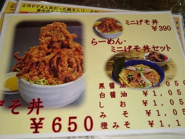 メニュー7_橙ヤ 東光店