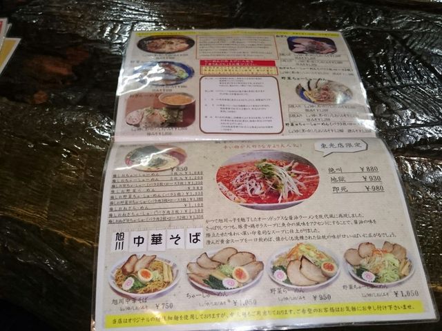メニュー8_橙ヤ 東光店