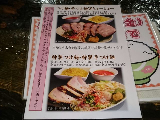 メニュー10_橙ヤ 東光店