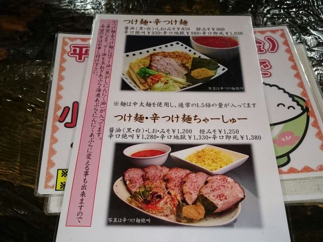 メニュー11_橙ヤ 東光店