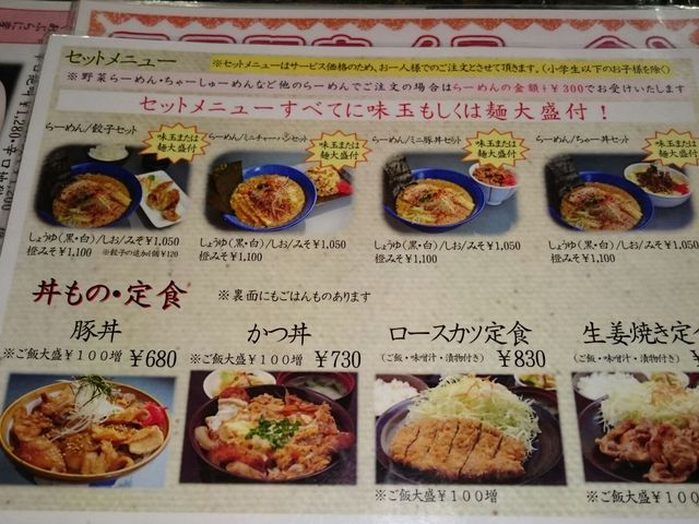 メニュー2_橙ヤ 東光店