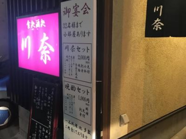 外観_川奈