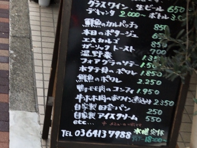 メニュー_ビストロアルボワ