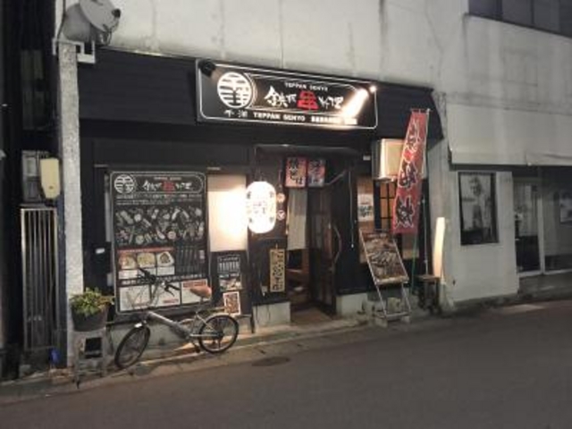 外観_鉄板千洋